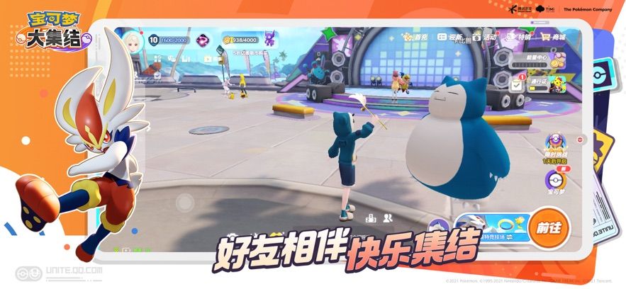 pokemon unite腾讯手游官方测试版图片2