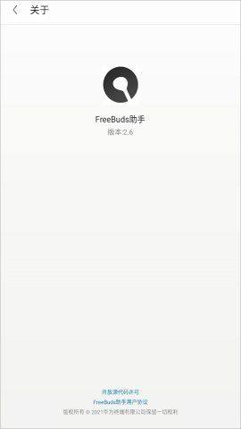 华为freebuds pro airpods pro音质配对app下载(FreeBuds Assistant)图片1