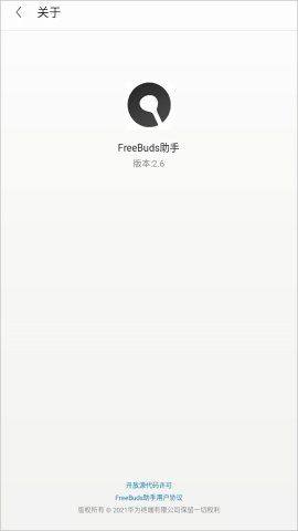 华为freebuds pro airpods pro音质配对app下载（FreeBuds Assistant）图片1