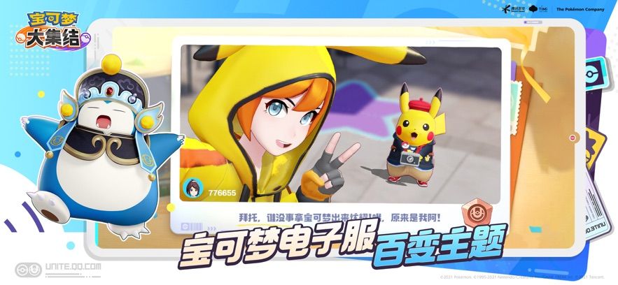 pokemon unite腾讯手游官方测试版图片3