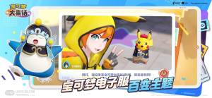 腾讯天美宝可梦荣耀手游官方内测版(pokemon unite)图片3