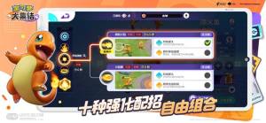 腾讯天美宝可梦荣耀手游官方内测版(pokemon unite)图片4