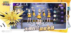 腾讯天美宝可梦荣耀手游官方内测版(pokemon unite)图片5