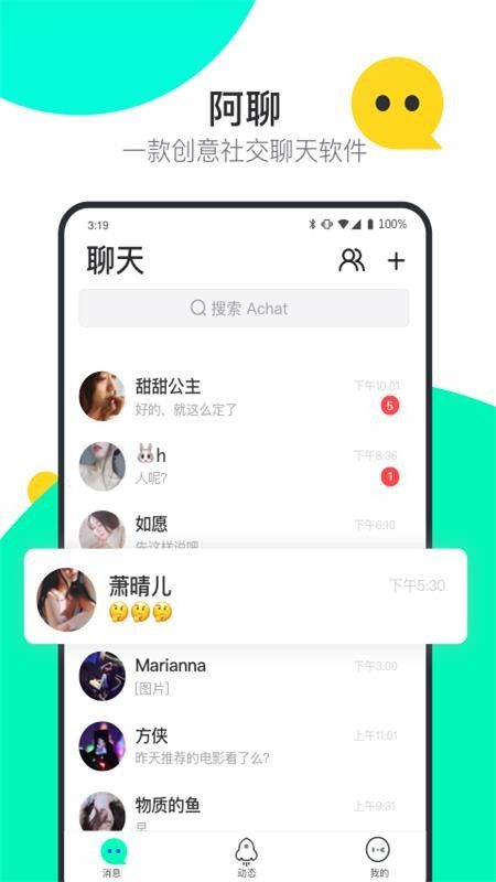 阿聊通讯兼职图1