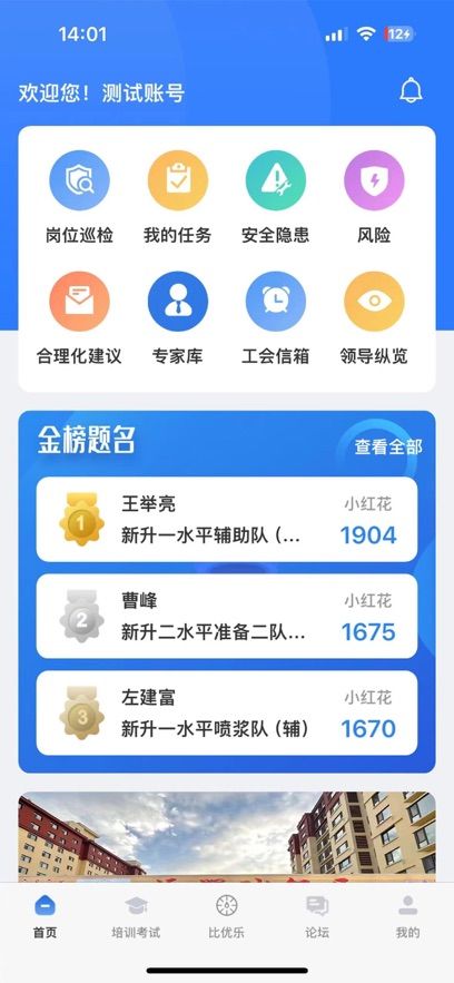 安管云app图1