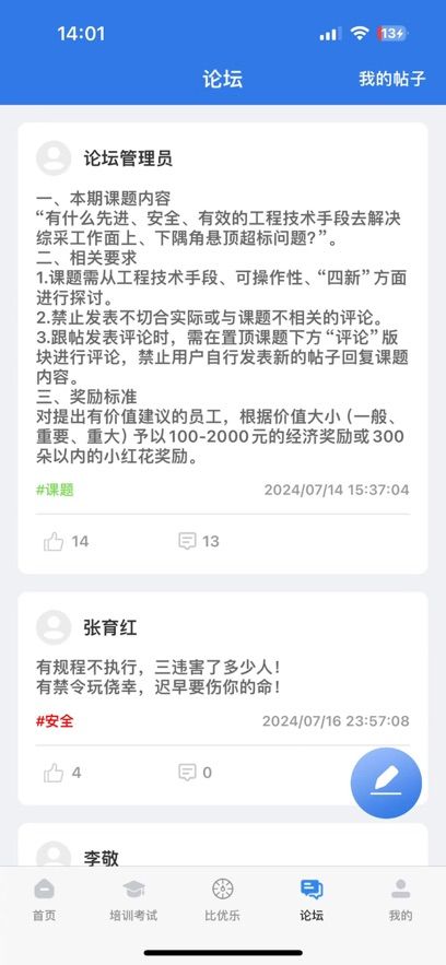 安管云软件app最新版下载图片1