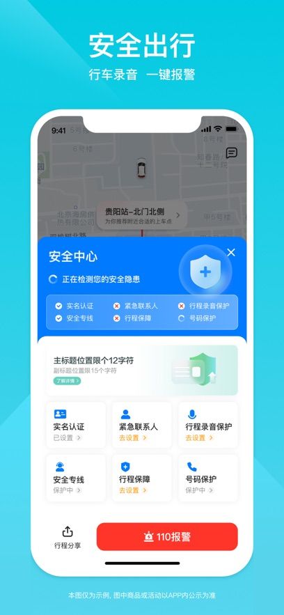 小拉出行司机端苹果版图2