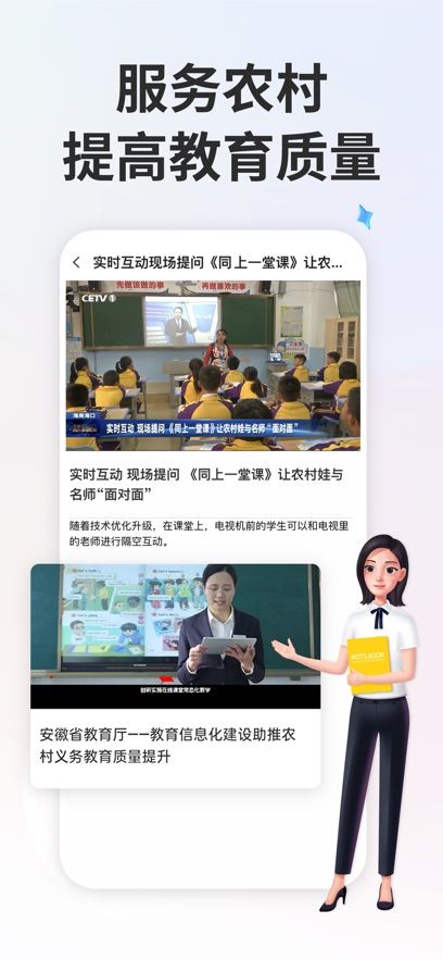 ykteduyuncn国家网络云课堂手机客户端（智慧中小学）图片2