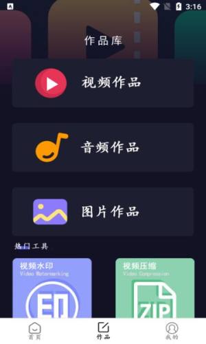 小白快剪辑app图2