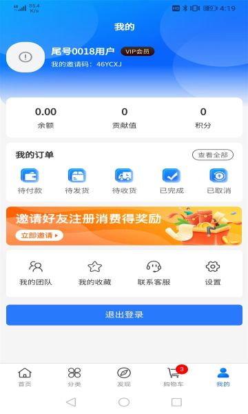 盛合臻品app图2