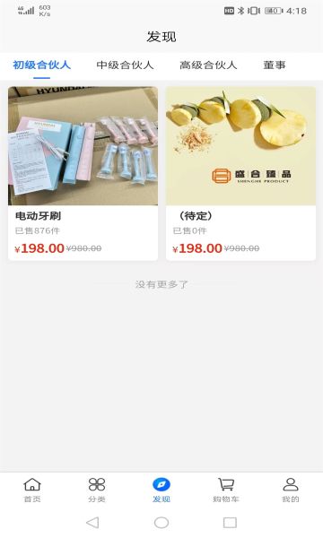 盛合臻品app图3