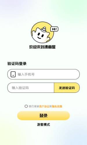 咔漫次元官方正版下载图片1