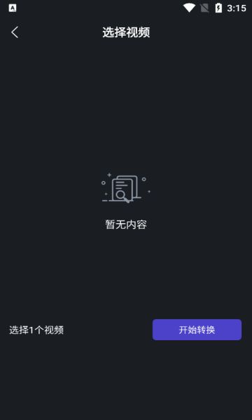 小白快剪辑app图1