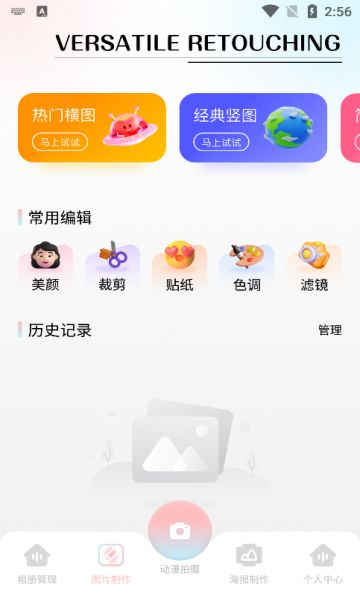 相册制作工坊app图3