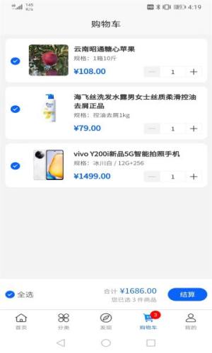 盛合臻品手机版下载图片2