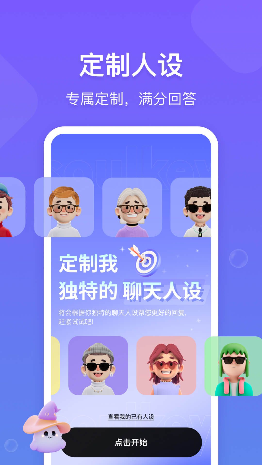 话唠键盘app图1