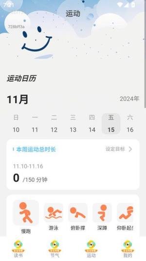 金玉悦看app图2