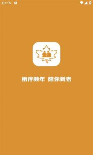 伴颐年app图1