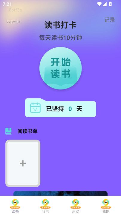 金玉悦看app图1