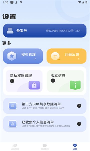 百变换壁纸app图1