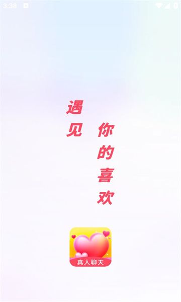 中年遇欢app图1