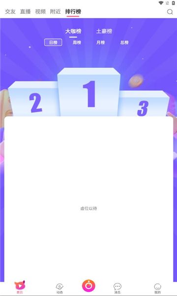 情探岛app图3