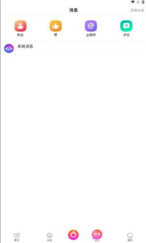 情探岛交友最新版下载图片1