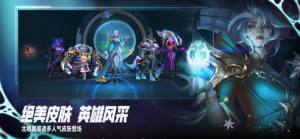 英雄联盟手游下载官方下载安装图片1