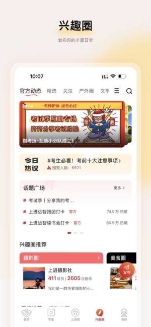 远智学堂学生手机版(远智教育)图片3