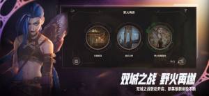 英雄联盟手游下载官方下载安装图片3