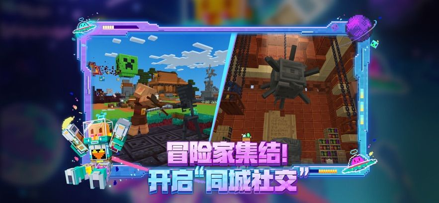 我的世界Minecraft基岩版1.19官方国际版图片3