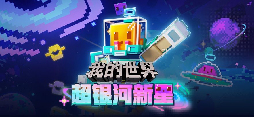 我的世界Minecraft基岩版1.19官方国际版图片4