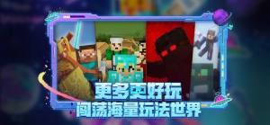 我的世界2025官方最新手机版图片5