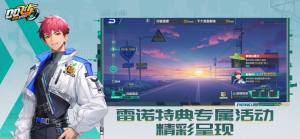 QQ飞车2025最新版本图1