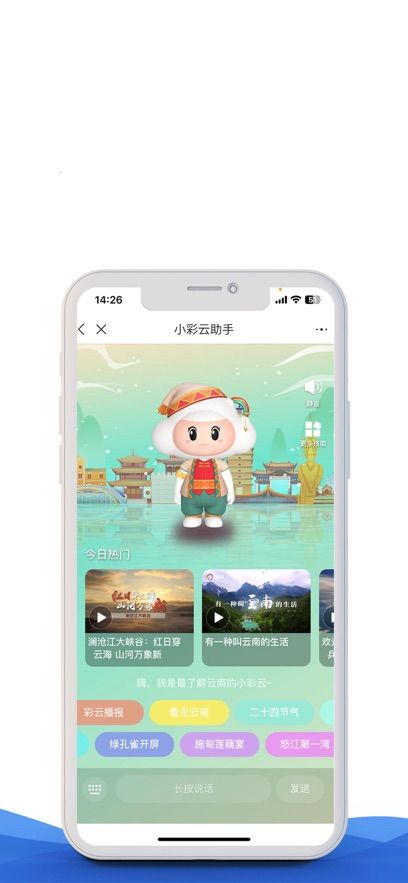 七彩云端2025图3