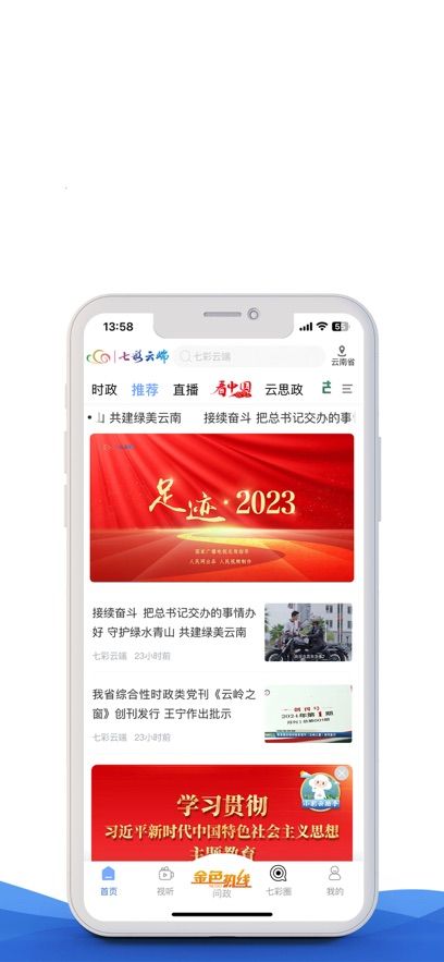 七彩云端2025图2