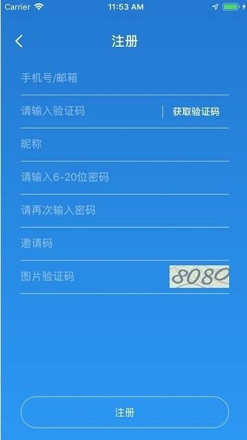 广西税务12366医保缴费查询app手机版下载图片1