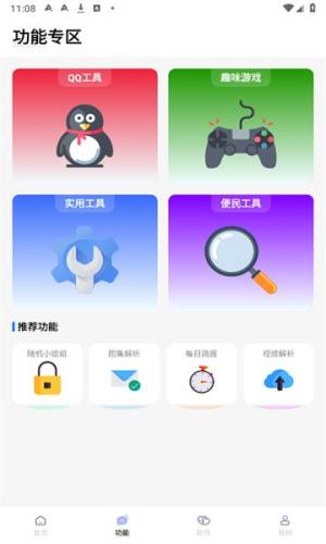 长风软件库app图2