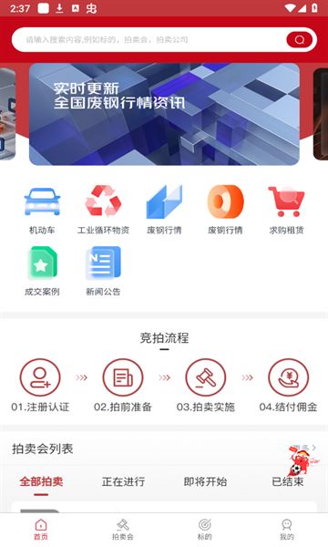 工联智拍app图1