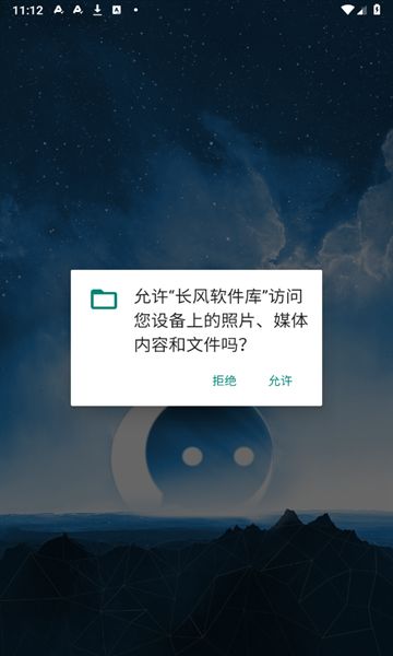 长风软件库app图1