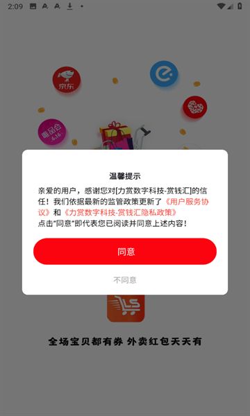 赏钱汇软件图1