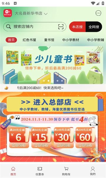 新华优选app图3