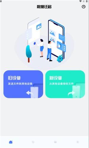 彗星传享app图1