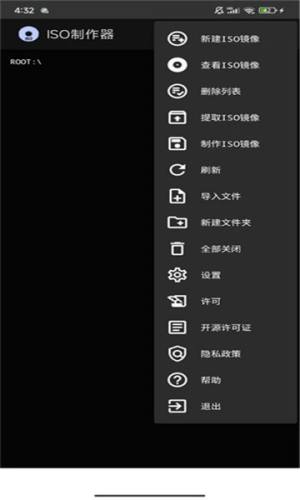 ISO制作器手机版图3