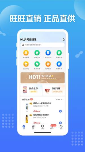 造旺计划下载手机版图片1