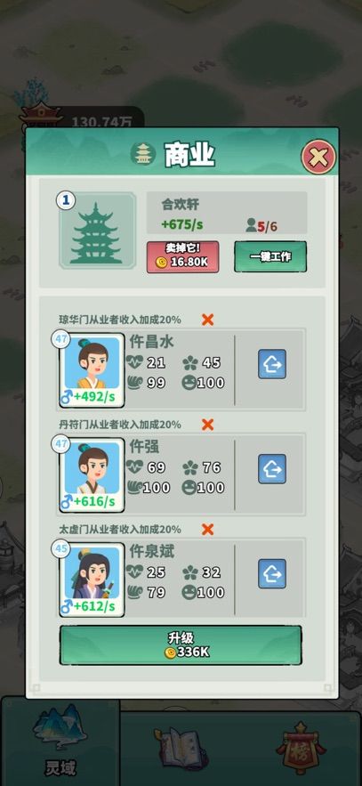 异世界人生模拟器游戏图3