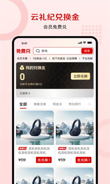 云礼纪app图3