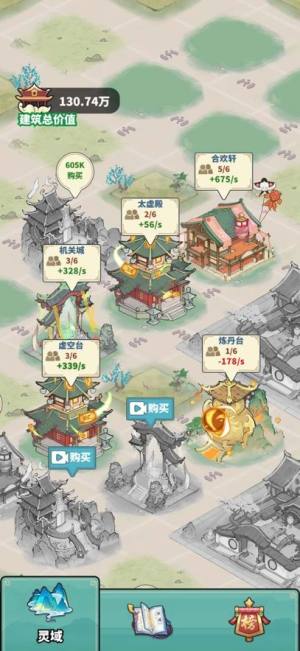 异世界人生模拟器游戏官方正版图片1