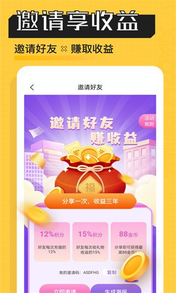 熊猫陪玩app图3