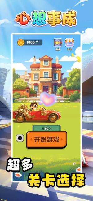 心想事成豪车多多游戏无广告图片1